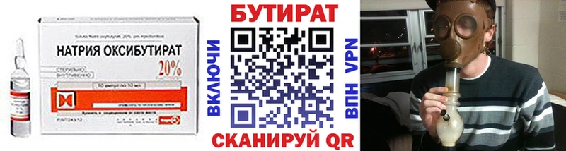 Бутират вода  Купить закладки  Галич 