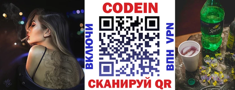 Купить где  Галич  Кодеин напиток Lean (лин) 