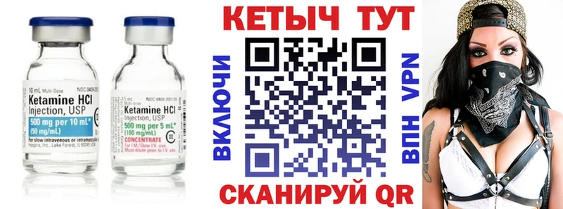 Кетамин ketamine  Купить  Галич 