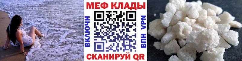 Мефедрон кристаллы  Купить где  Галич 