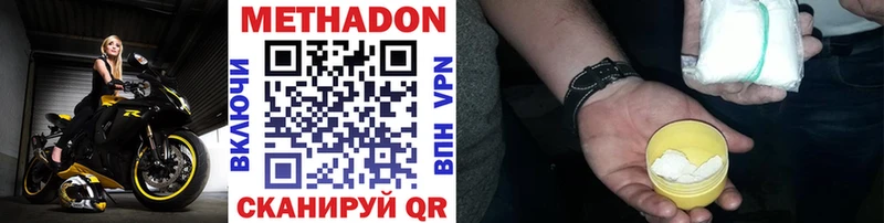 МЕТАДОН мёд  Купить  Галич 